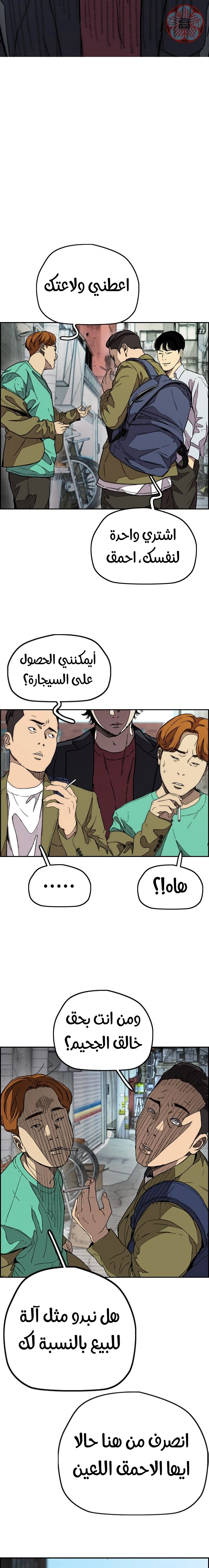 Read wind breaker AR Manga Online