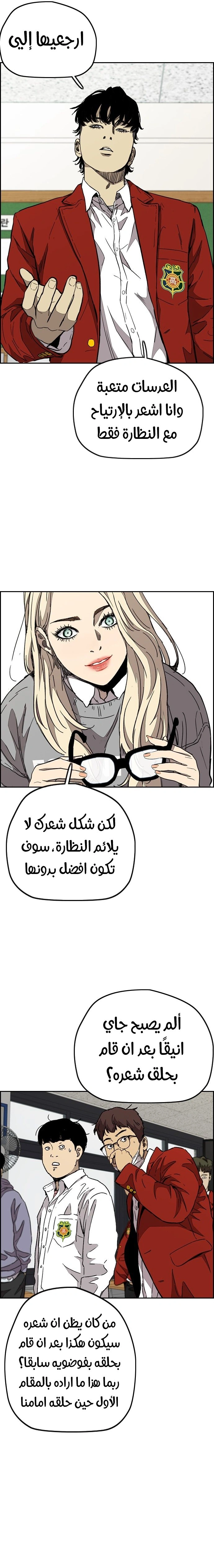 Read wind breaker AR Manga Online