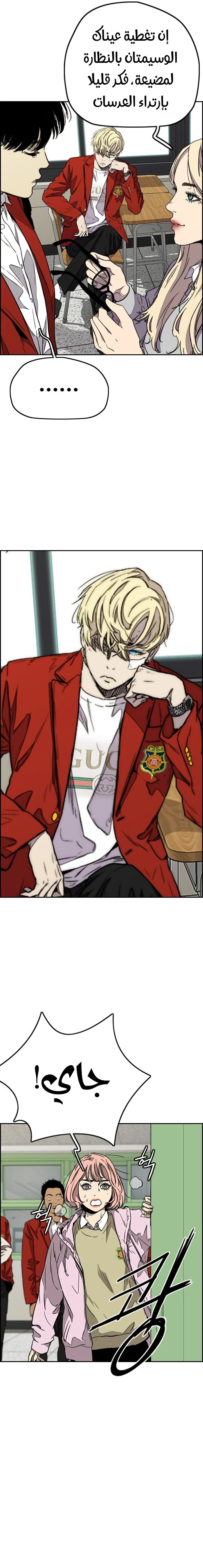 Read wind breaker AR Manga Online