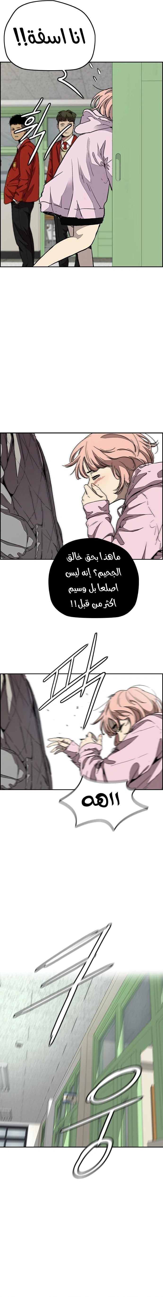 Read wind breaker AR Manga Online