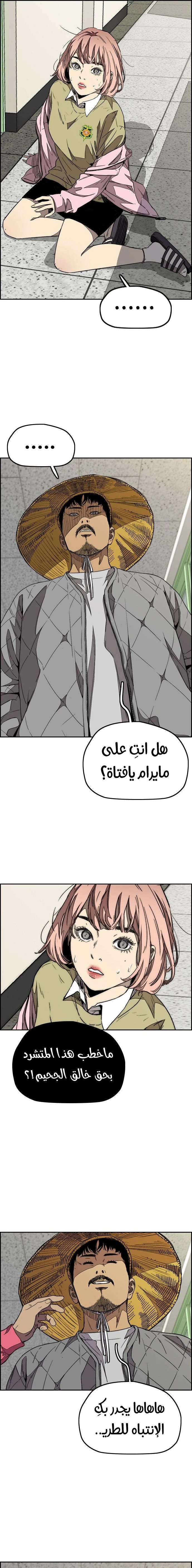 Read wind breaker AR Manga Online