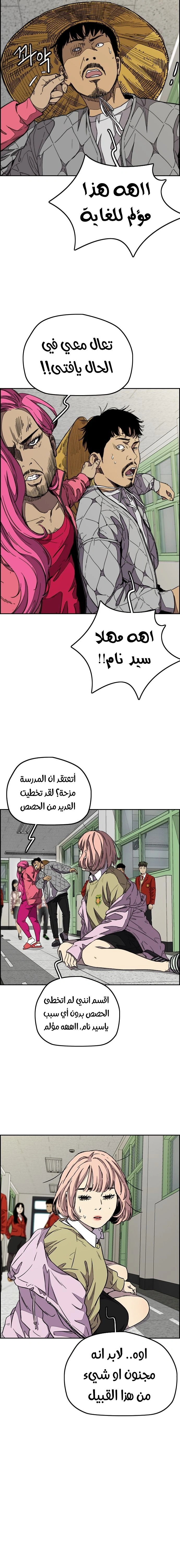 Read wind breaker AR Manga Online