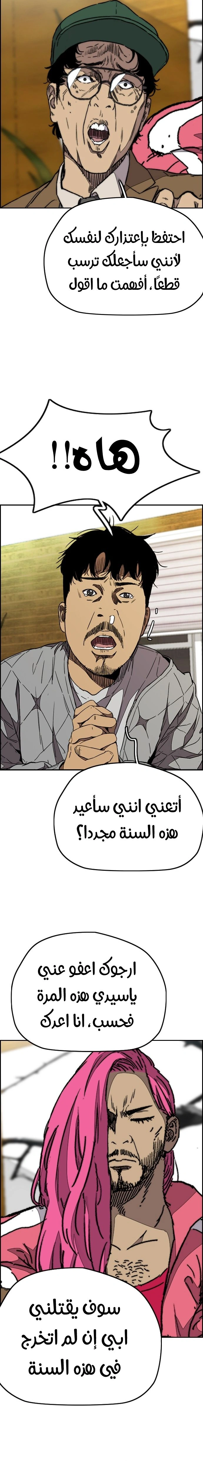 Read wind breaker AR Manga Online