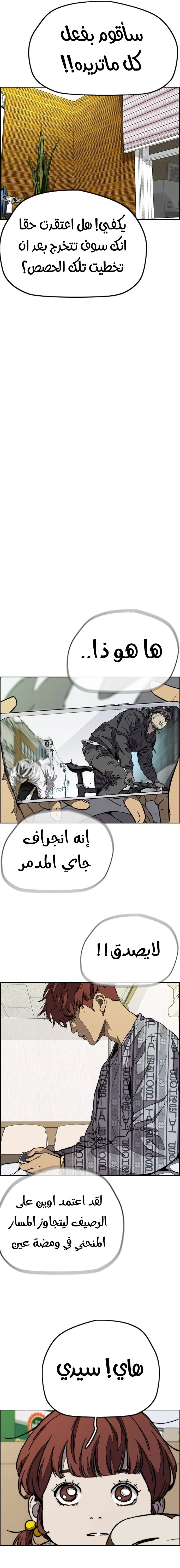 Read wind breaker AR Manga Online