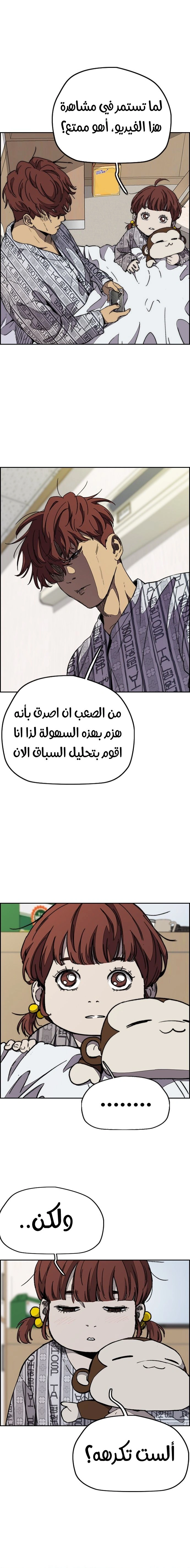 Read wind breaker AR Manga Online
