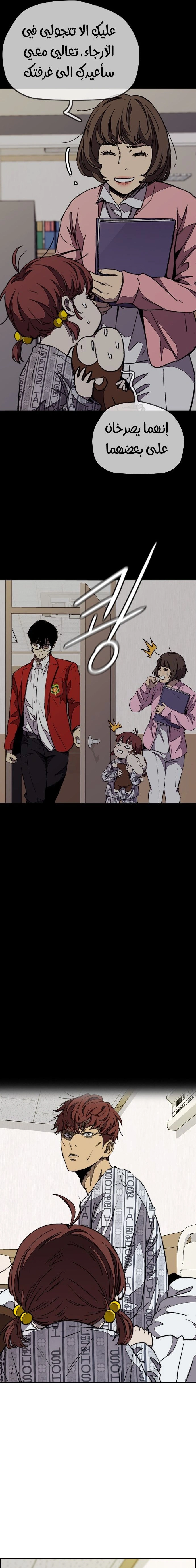 Read wind breaker AR Manga Online