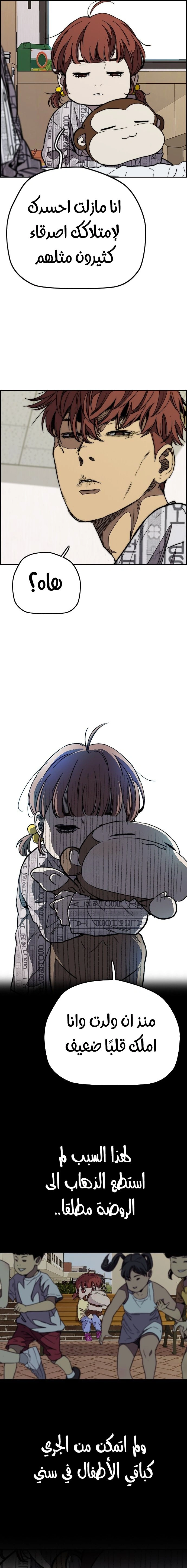 Read wind breaker AR Manga Online