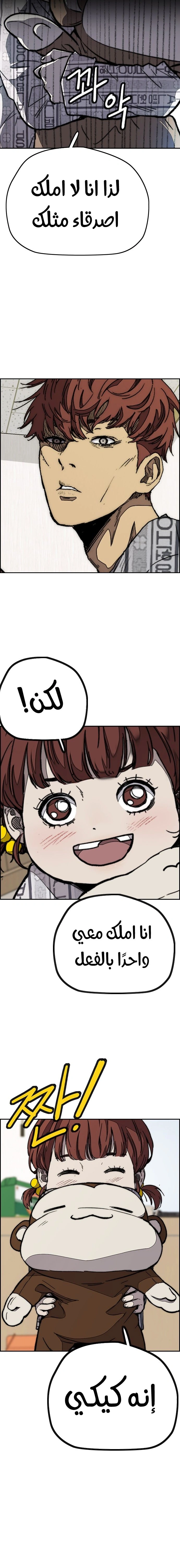 Read wind breaker AR Manga Online