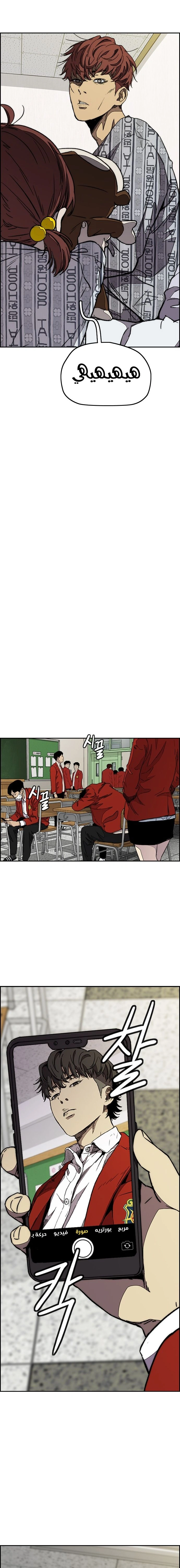 Read wind breaker AR Manga Online