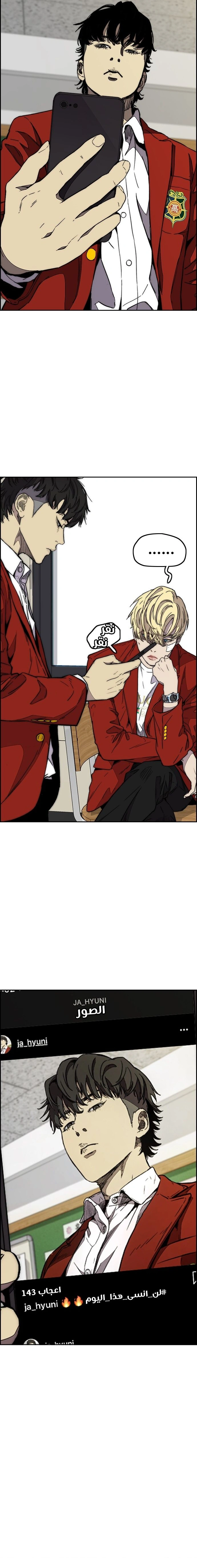 Read wind breaker AR Manga Online
