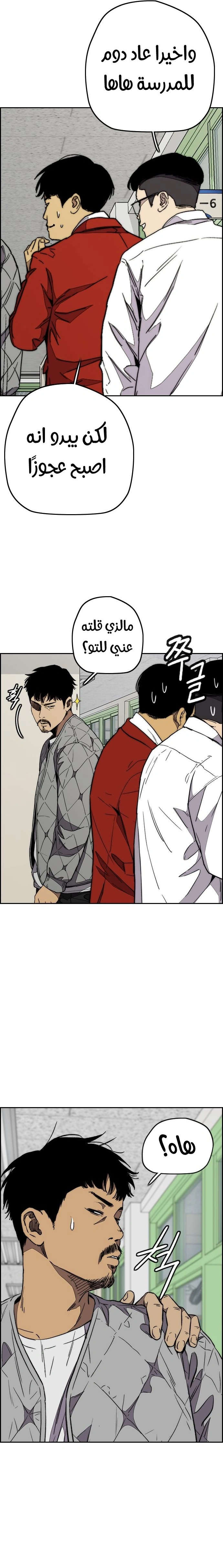Read wind breaker AR Manga Online