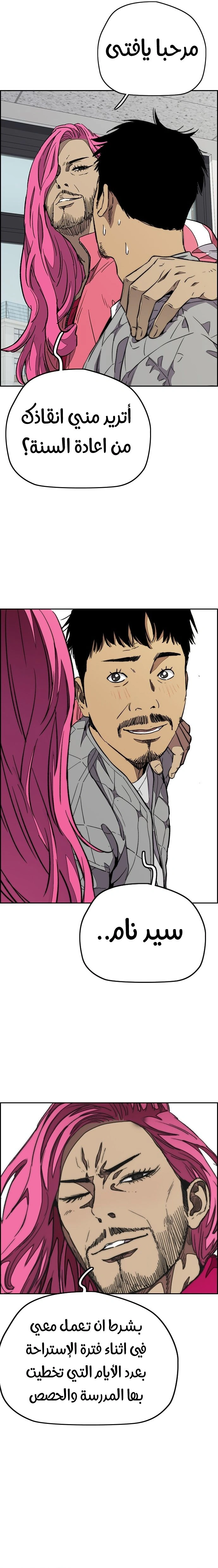 Read wind breaker AR Manga Online