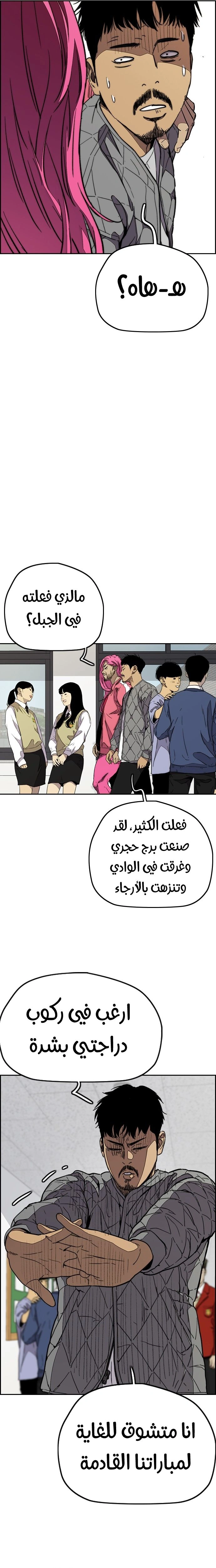 Read wind breaker AR Manga Online