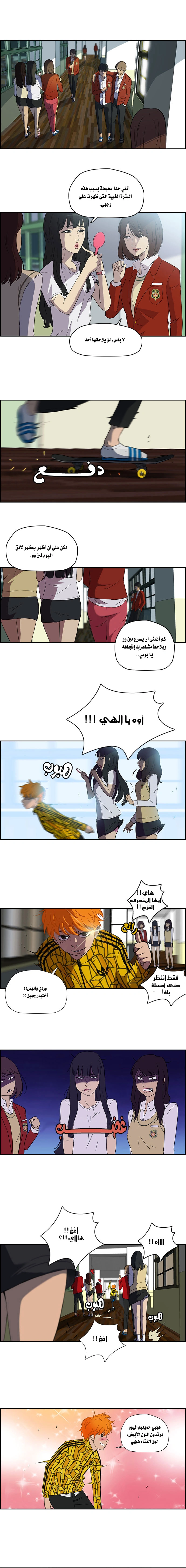 Read wind breaker AR Manga Online