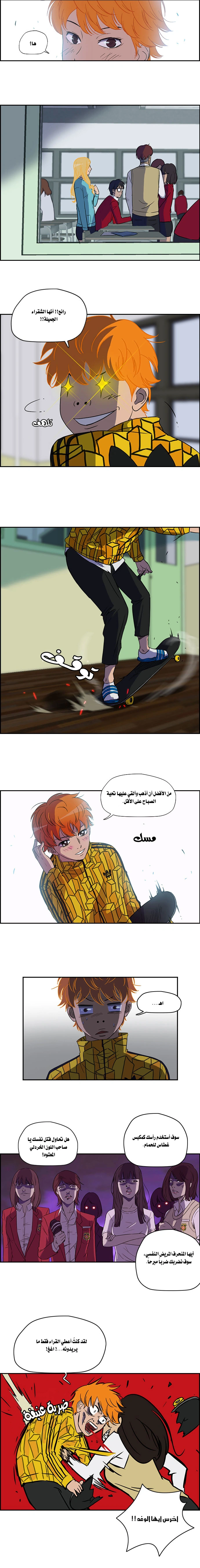 Read wind breaker AR Manga Online