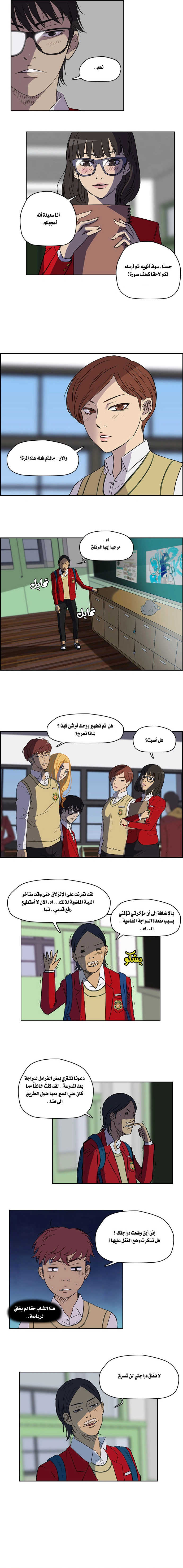 Read wind breaker AR Manga Online