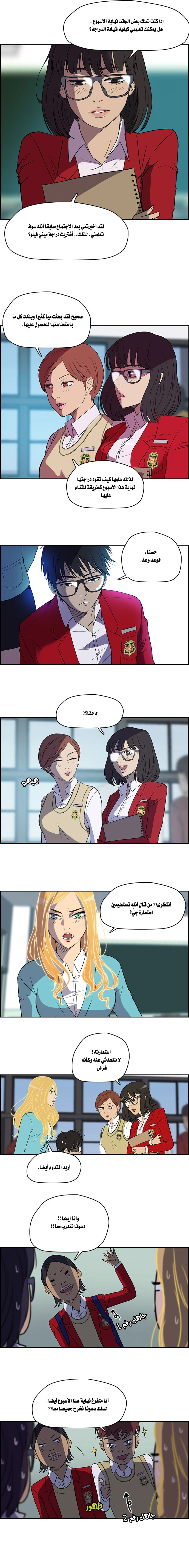 Read wind breaker AR Manga Online