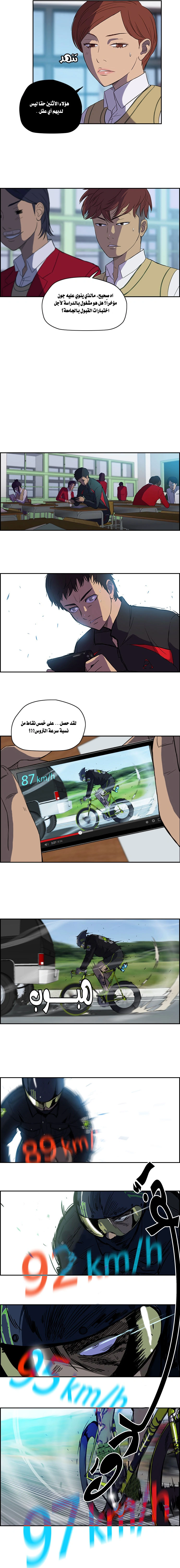Read wind breaker AR Manga Online