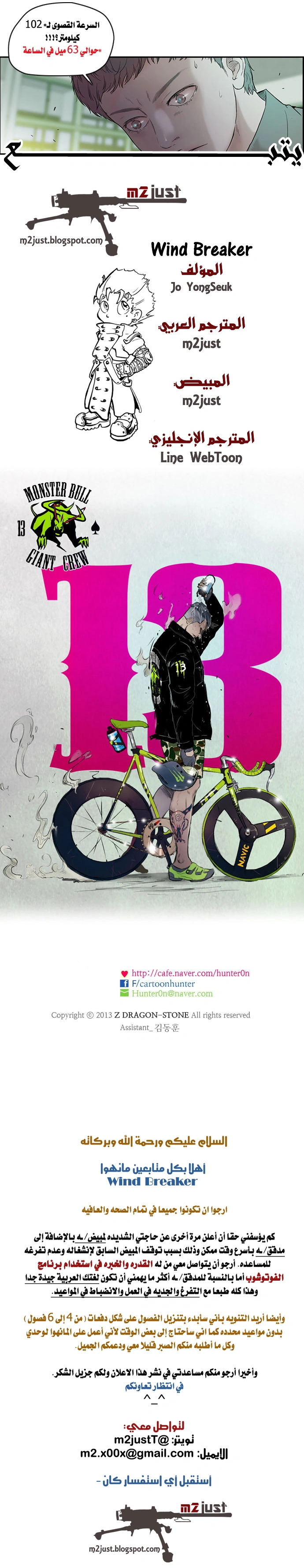Read wind breaker AR Manga Online
