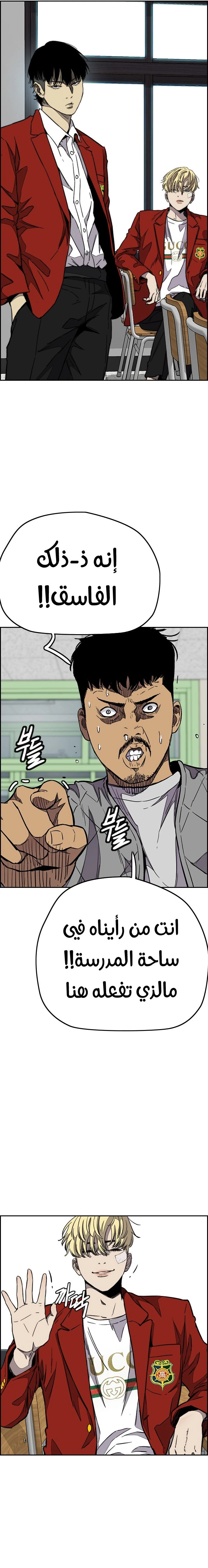 Read wind breaker AR Manga Online