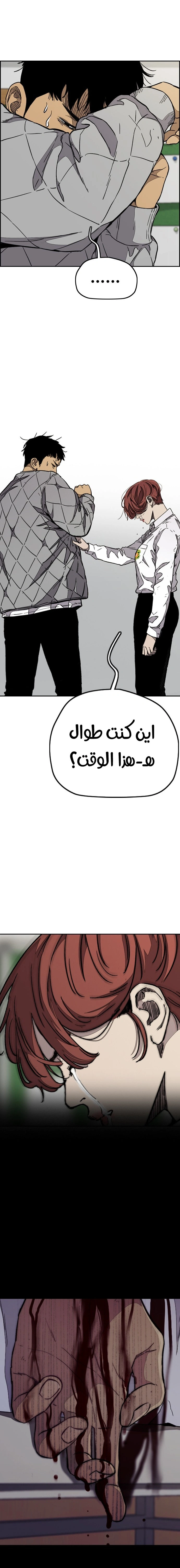 Read wind breaker AR Manga Online