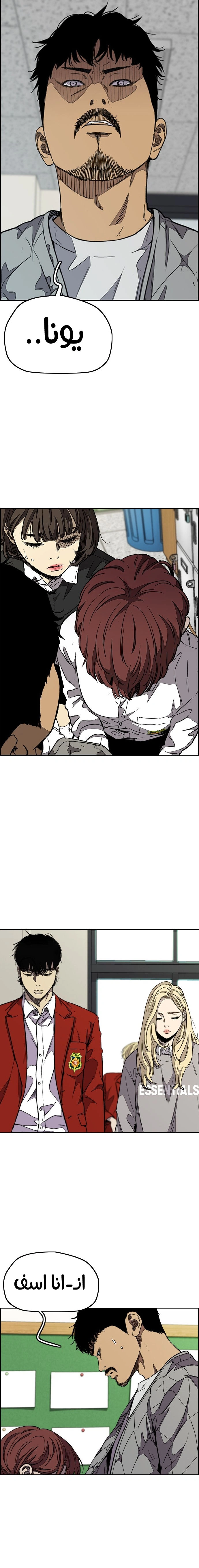 Read wind breaker AR Manga Online