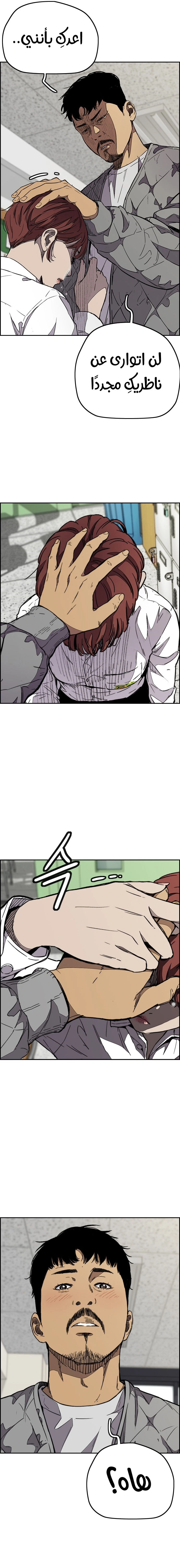 Read wind breaker AR Manga Online
