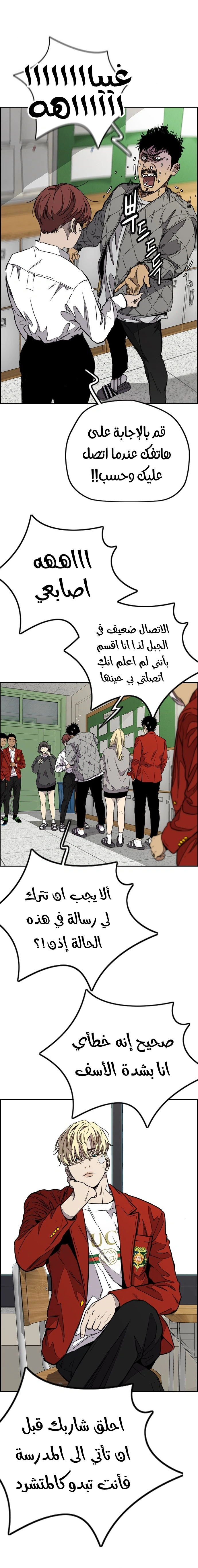 Read wind breaker AR Manga Online