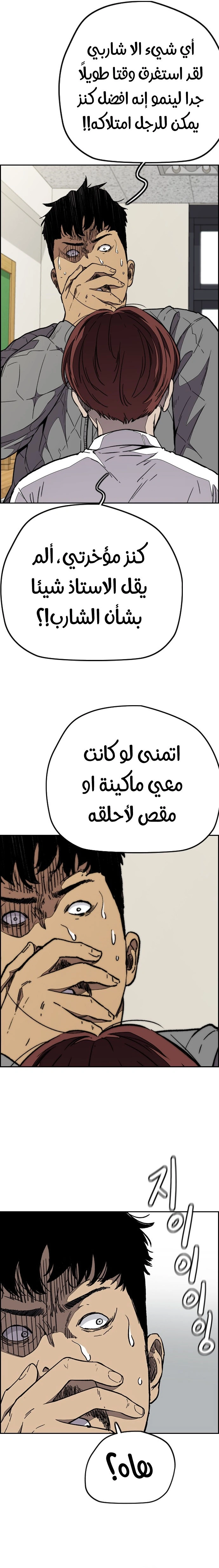 Read wind breaker AR Manga Online