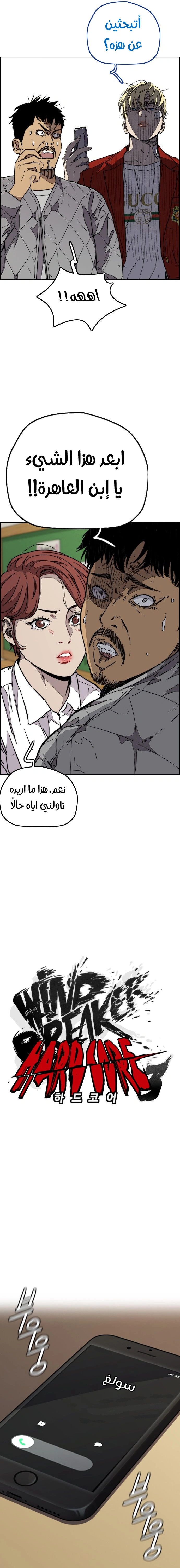 Read wind breaker AR Manga Online