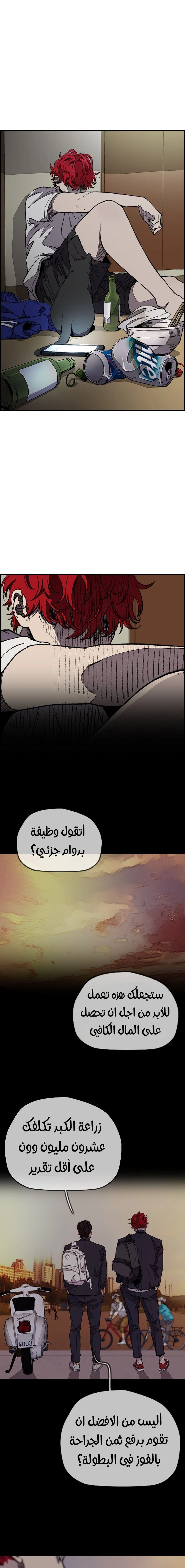 Read wind breaker AR Manga Online