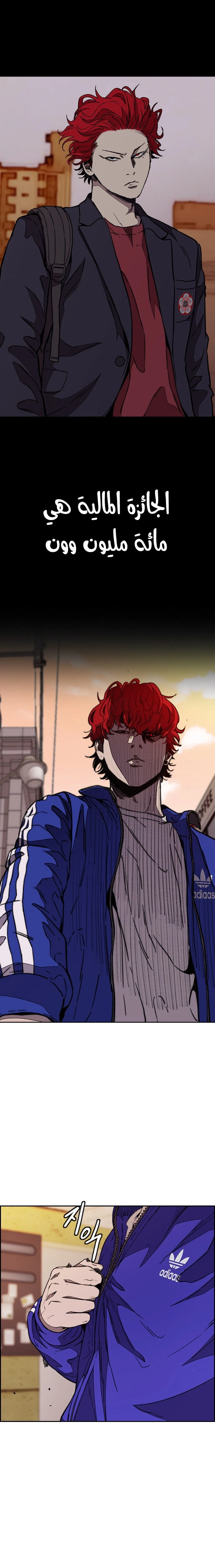 Read wind breaker AR Manga Online
