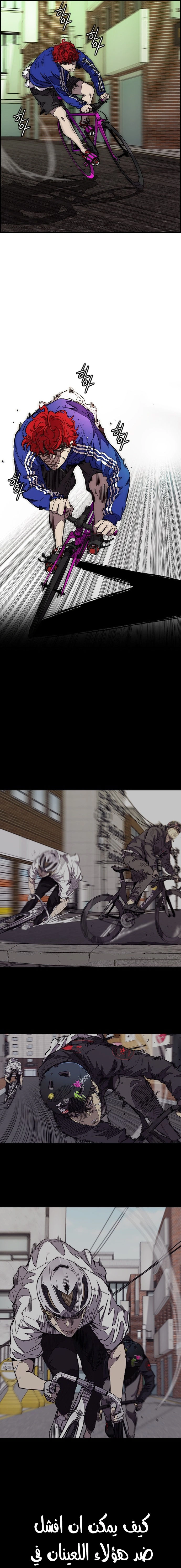 Read wind breaker AR Manga Online