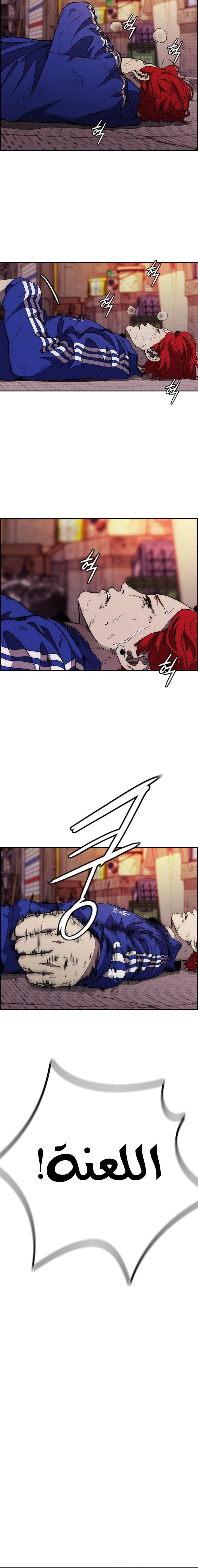 Read wind breaker AR Manga Online