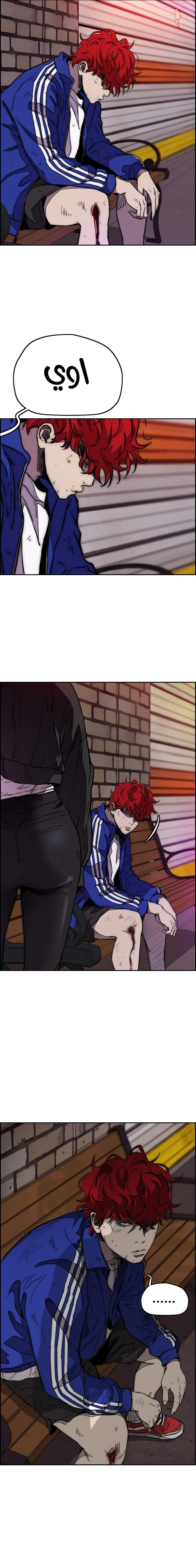 Read wind breaker AR Manga Online
