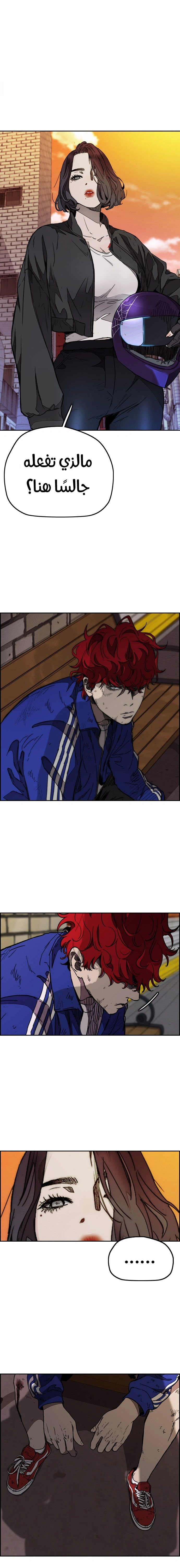 Read wind breaker AR Manga Online