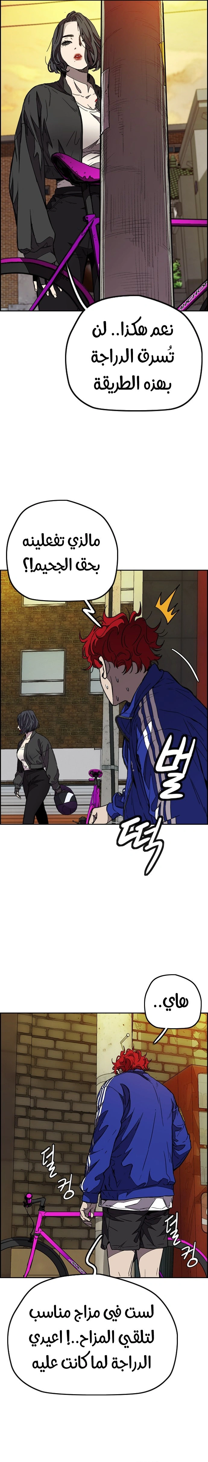 Read wind breaker AR Manga Online