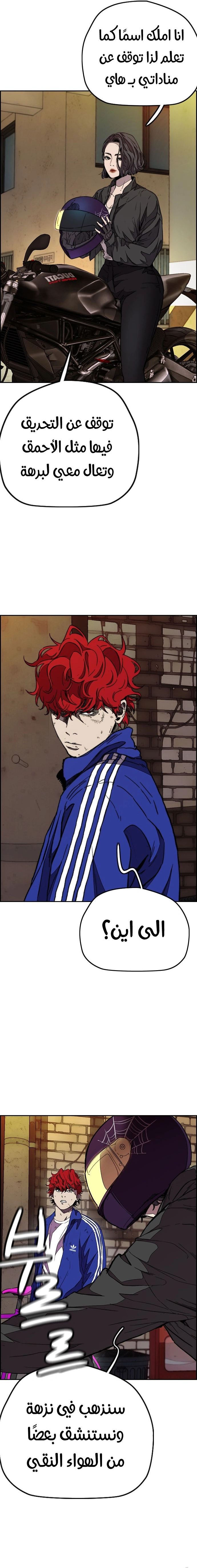 Read wind breaker AR Manga Online
