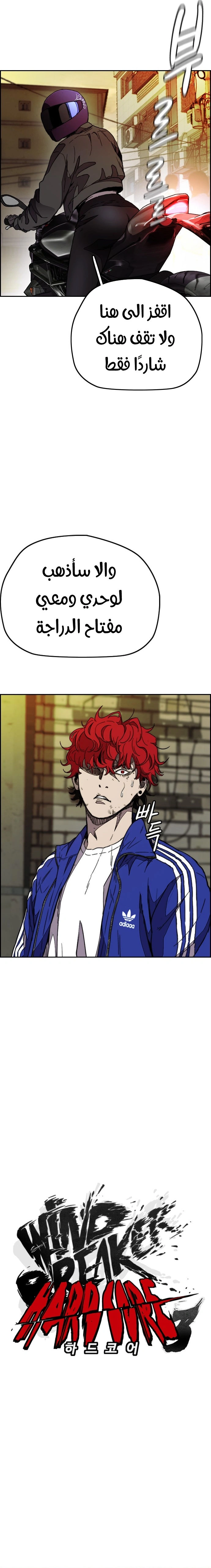 Read wind breaker AR Manga Online