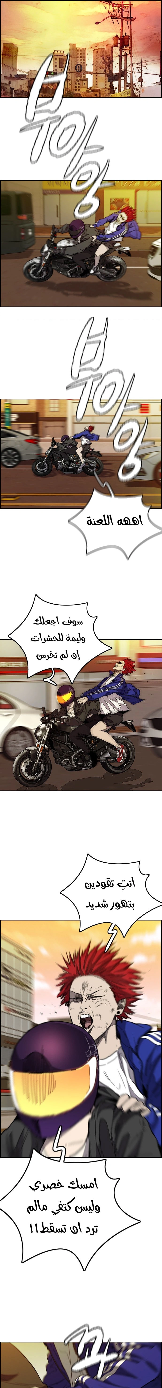 Read wind breaker AR Manga Online