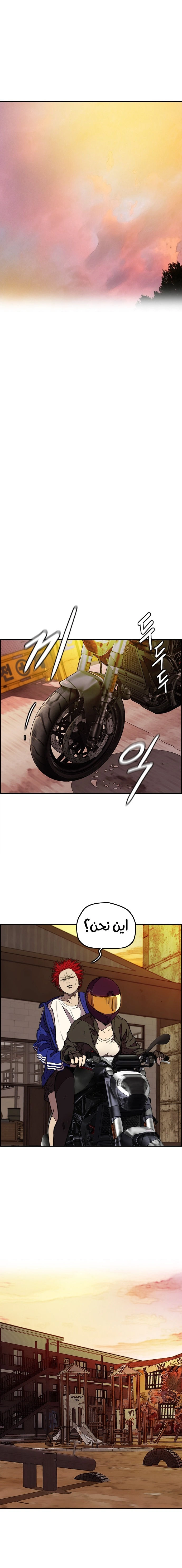 Read wind breaker AR Manga Online