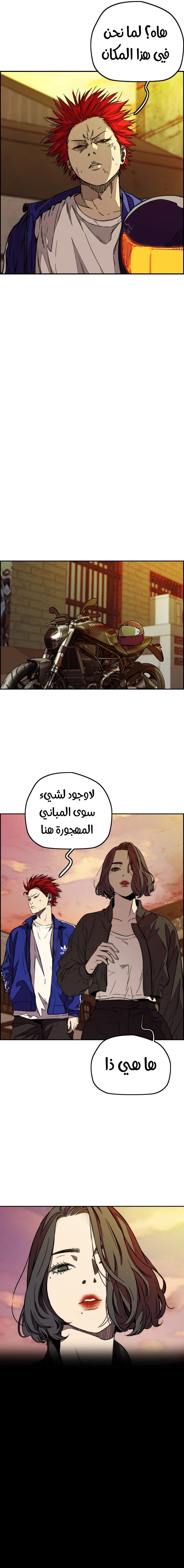 Read wind breaker AR Manga Online