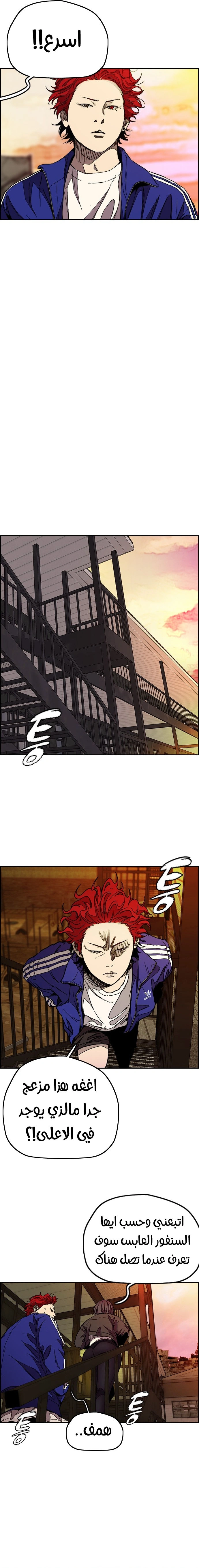 Read wind breaker AR Manga Online