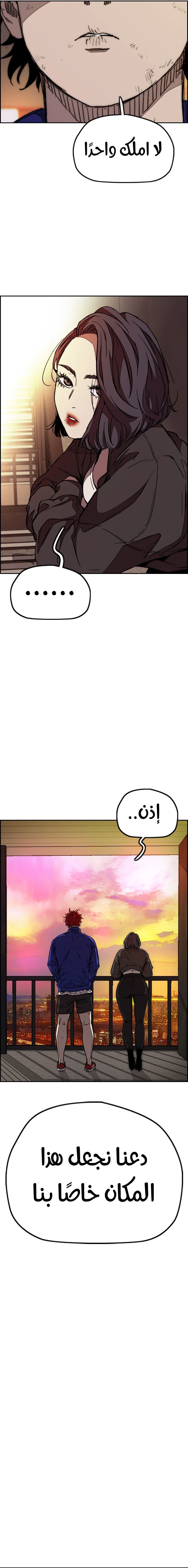 Read wind breaker AR Manga Online
