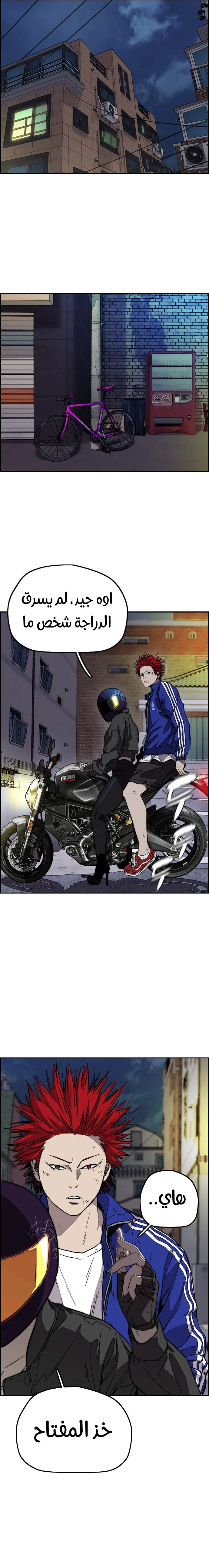 Read wind breaker AR Manga Online