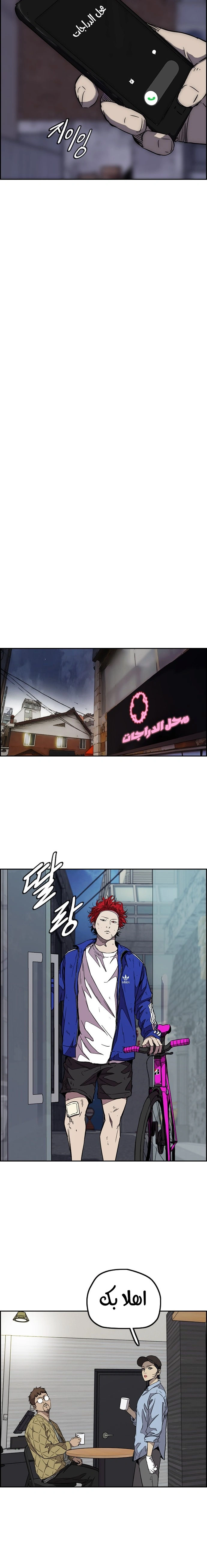 Read wind breaker AR Manga Online
