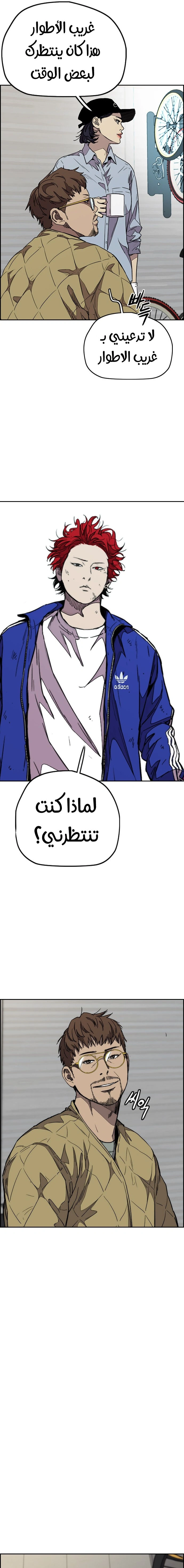 Read wind breaker AR Manga Online
