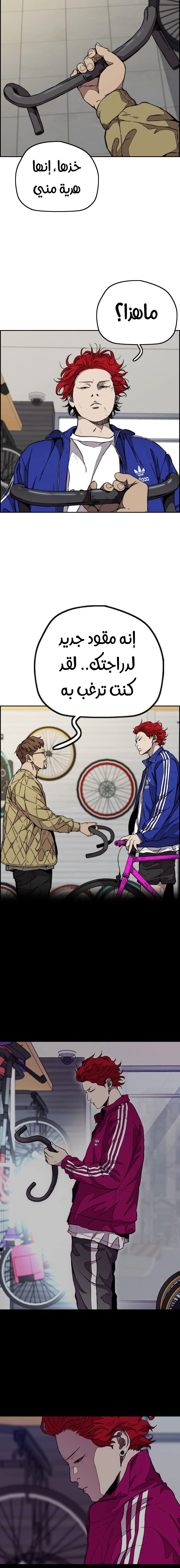 Read wind breaker AR Manga Online