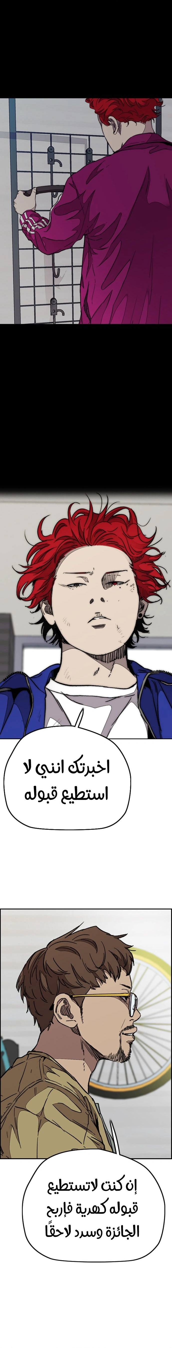Read wind breaker AR Manga Online