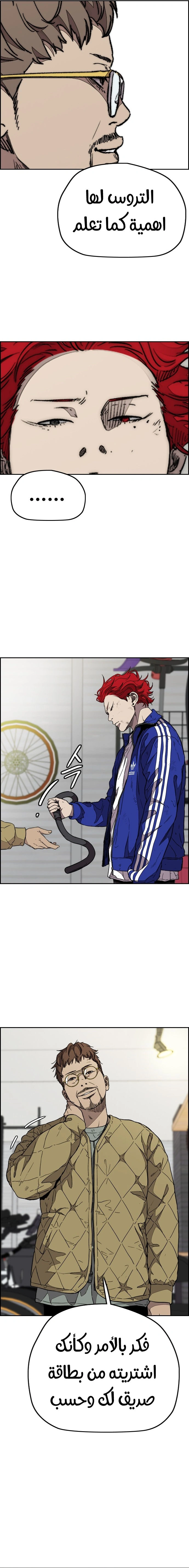 Read wind breaker AR Manga Online